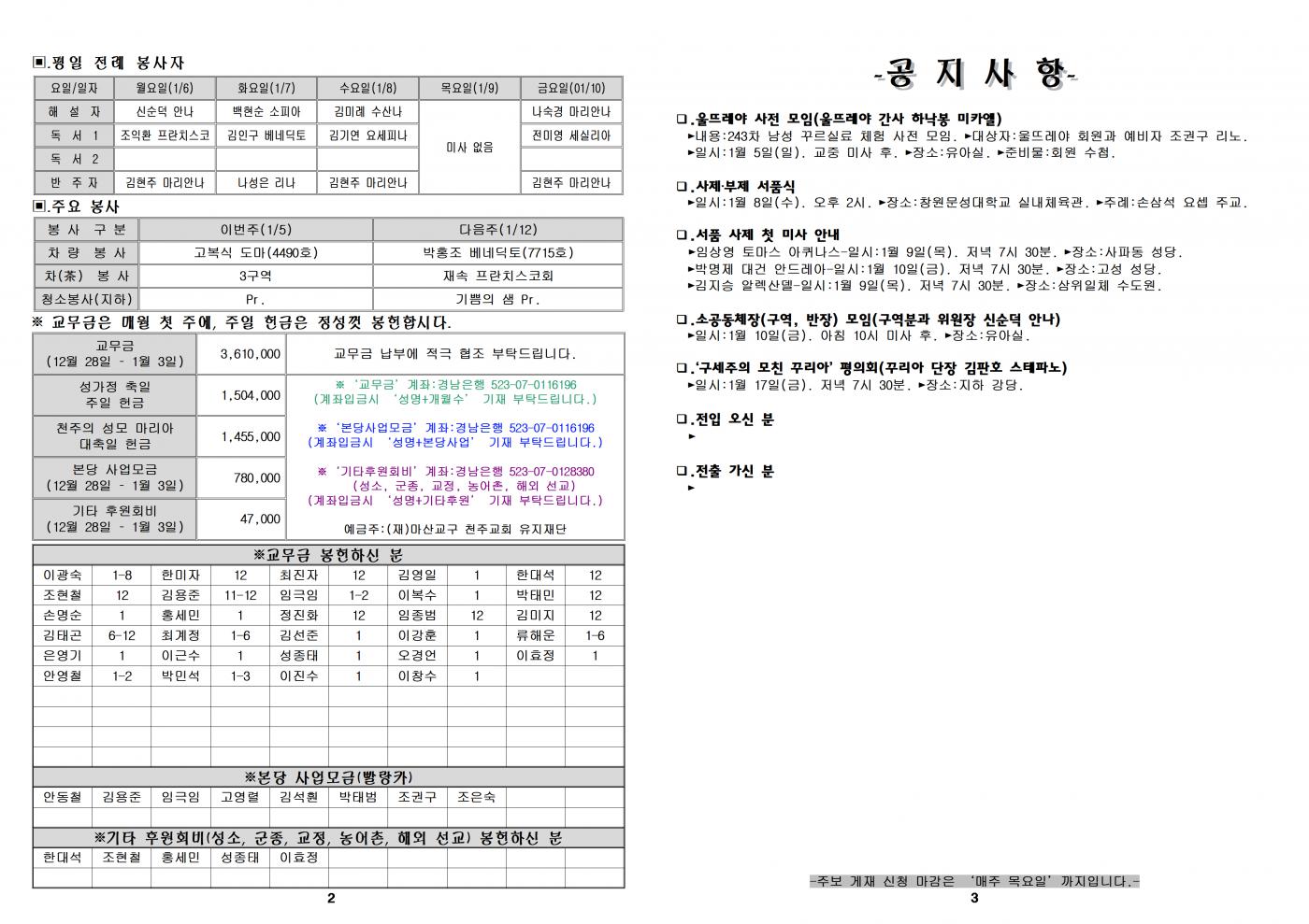 1389호 주님공현 대축일002.png.jpg