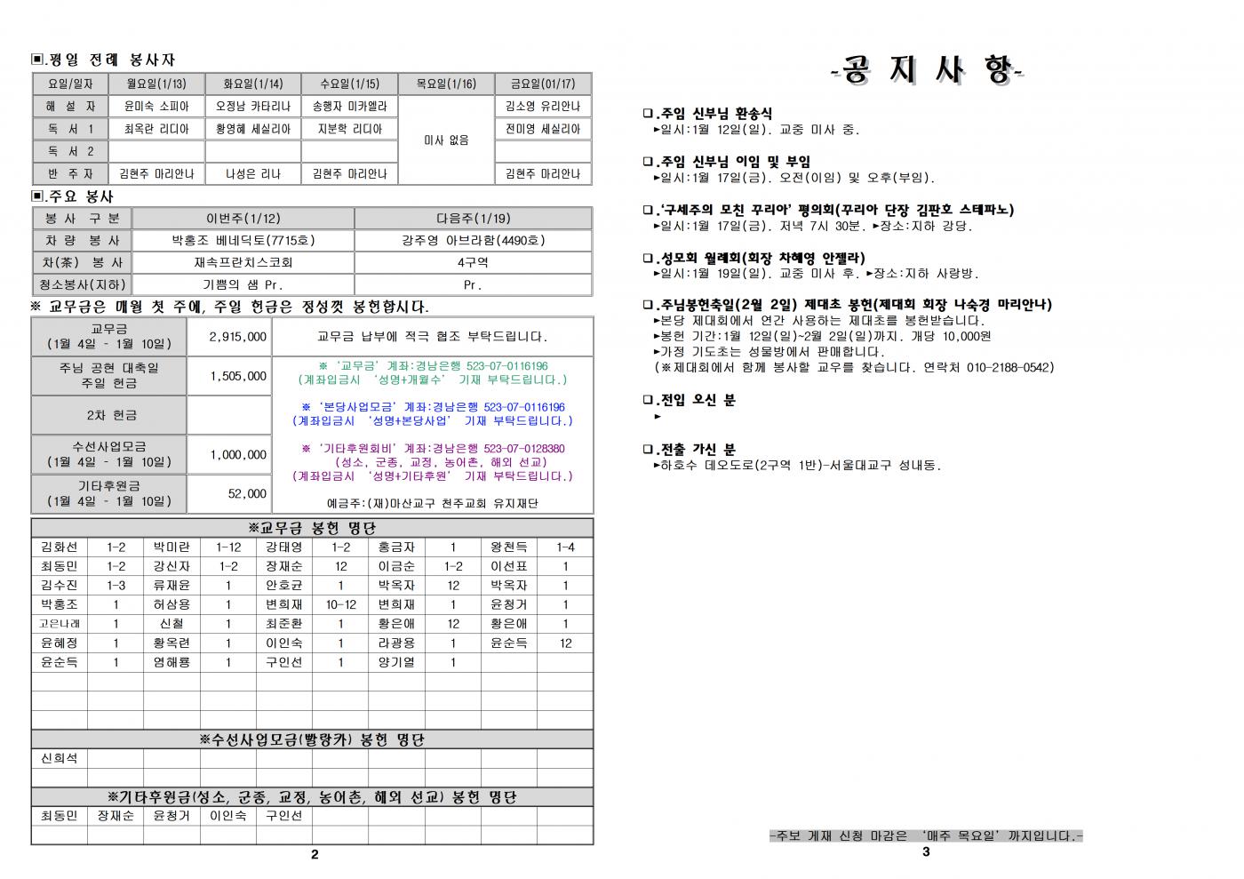 1390호 주님세례 축일002.png.jpg