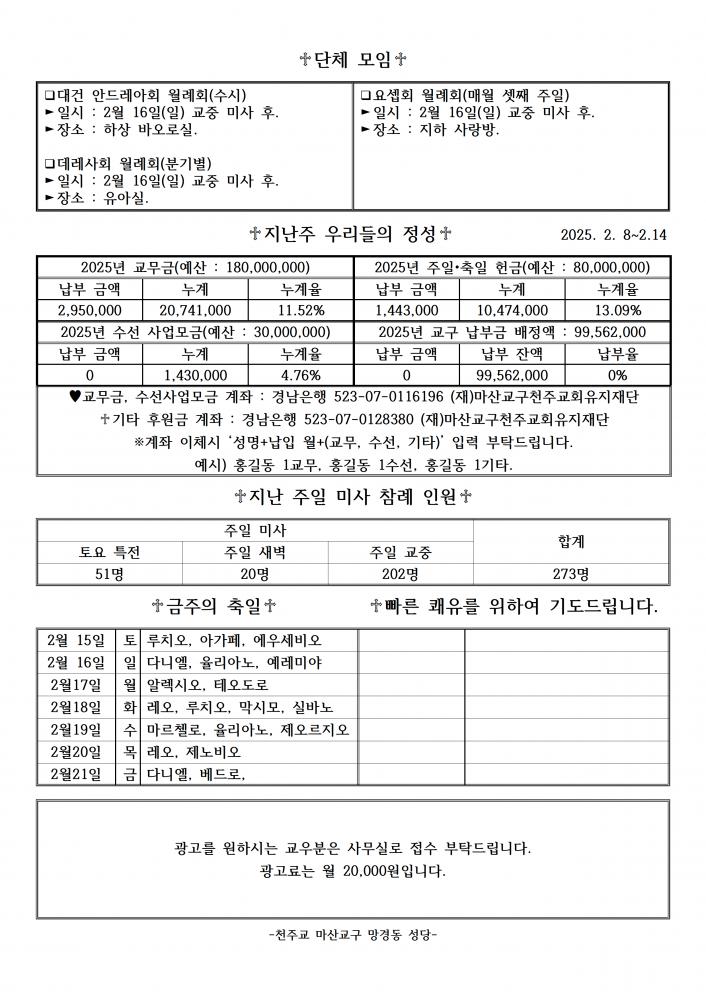 1395호 연중 제6주일002.png.jpg