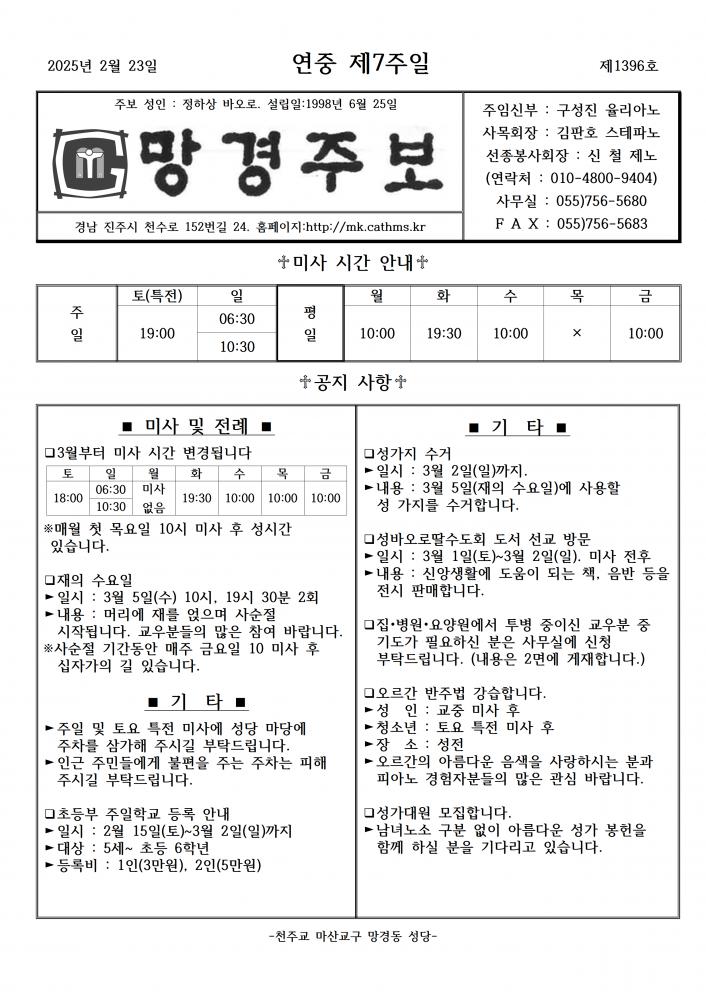 1396호 연중 제7주일001.png.jpg