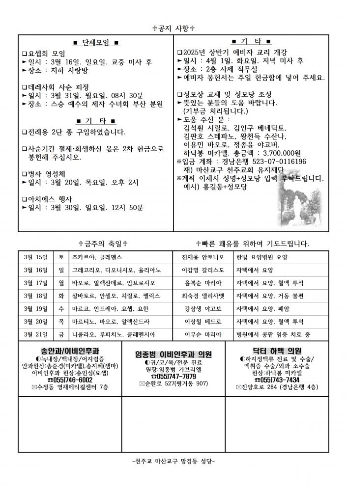 1399호 사순 제2주일002.png.jpg