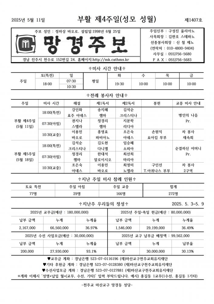 1407호 부활제4주일001.png.jpg