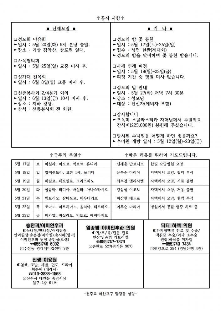 1408호 부활제5주일002.png.jpg