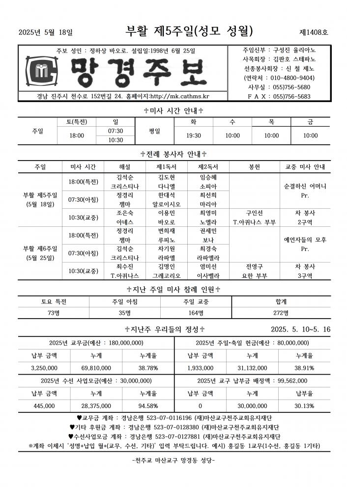 1408호 부활제5주일001.png.jpg