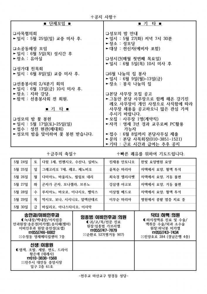 1409호 부활제6주일002.png.jpg