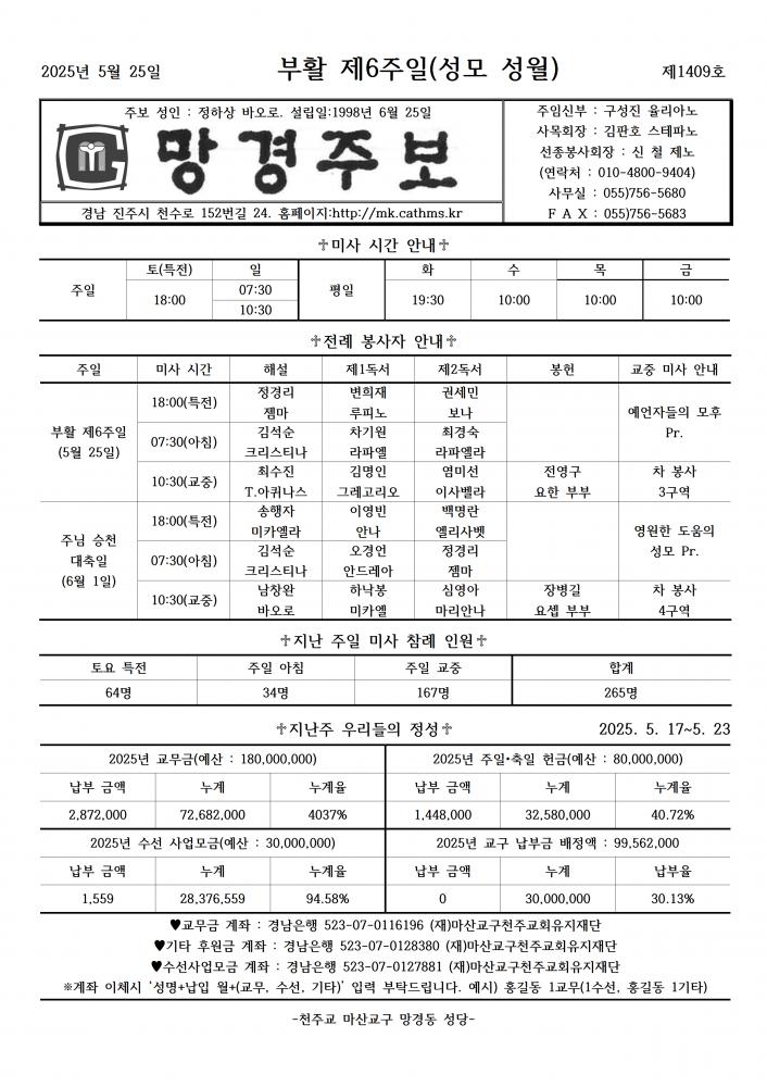 1409호 부활제6주일001.png.jpg