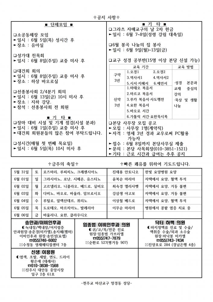 1410호 주님승천대축일002.png.jpg