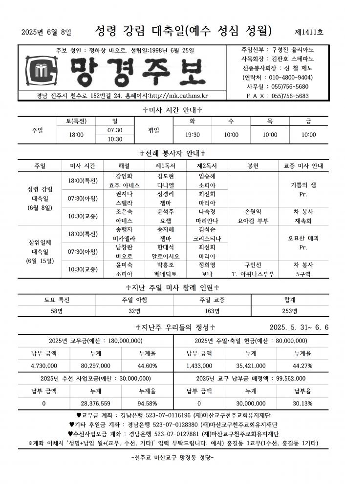 1411호 성령강림대축일001.png.jpg
