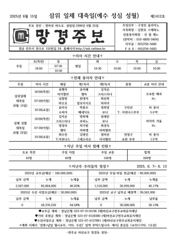 1412호 삼위일체대축일001.png.jpg