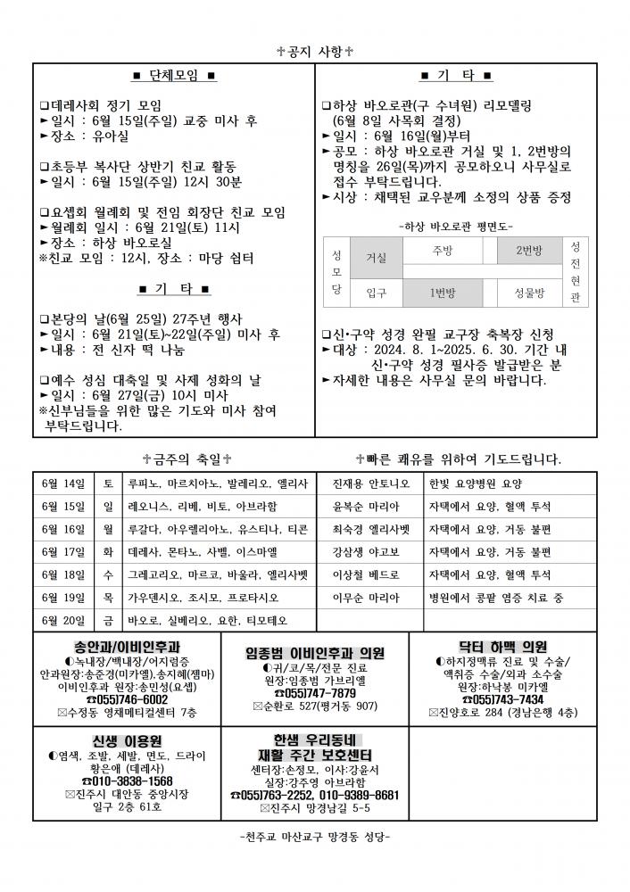 1412호 삼위일체대축일002.png.jpg