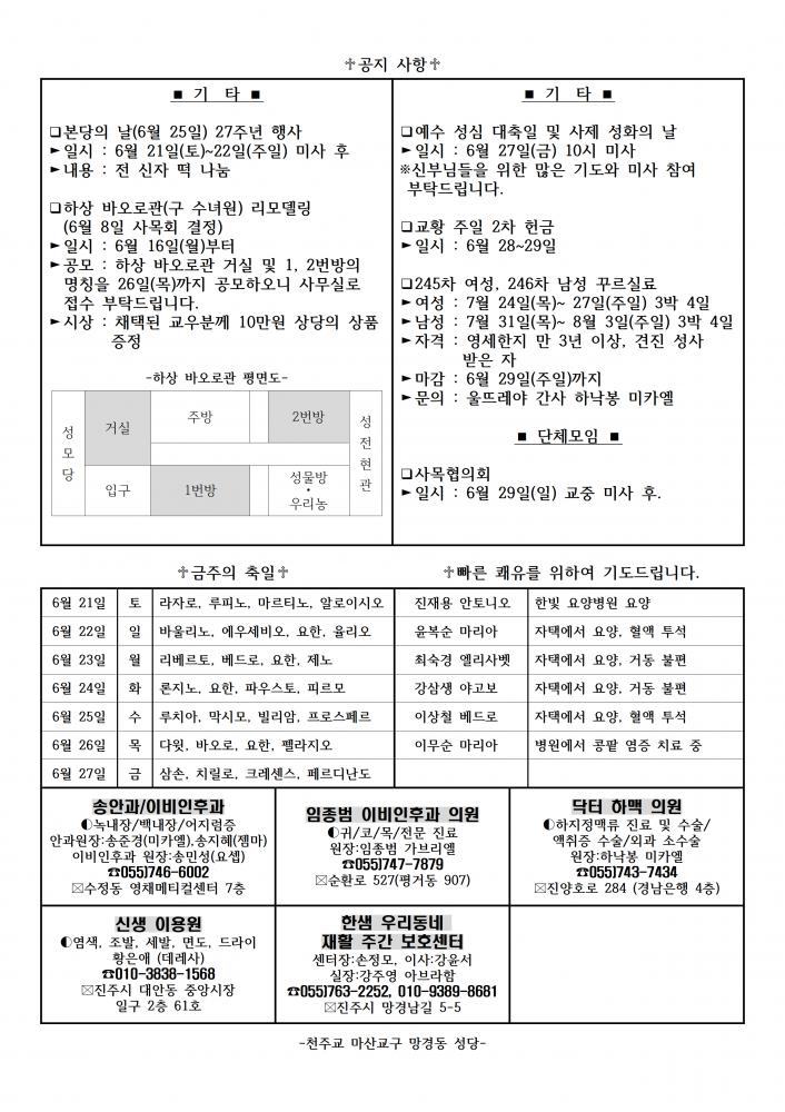 1413호 성체성혈대축일002.png.jpg