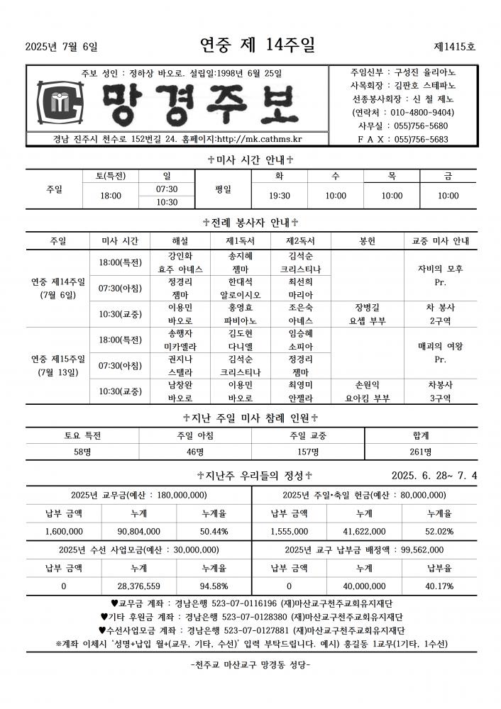 1415호 연중 제14주일001.png.jpg