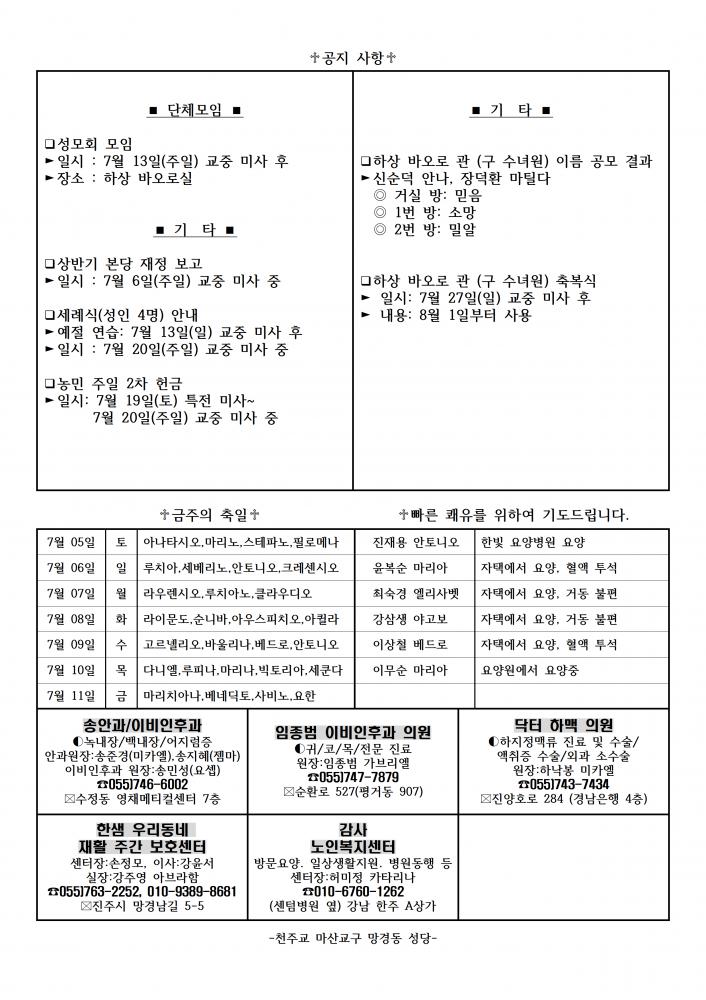 1415호 연중 제14주일002.png.jpg