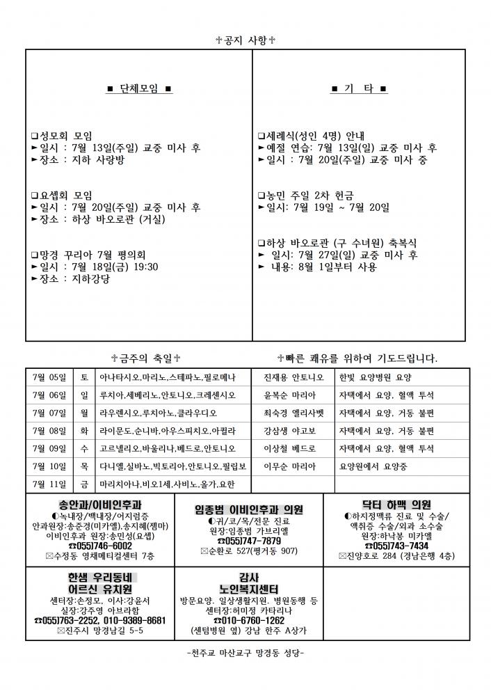 1416호 연중 제15주일002.png.jpg