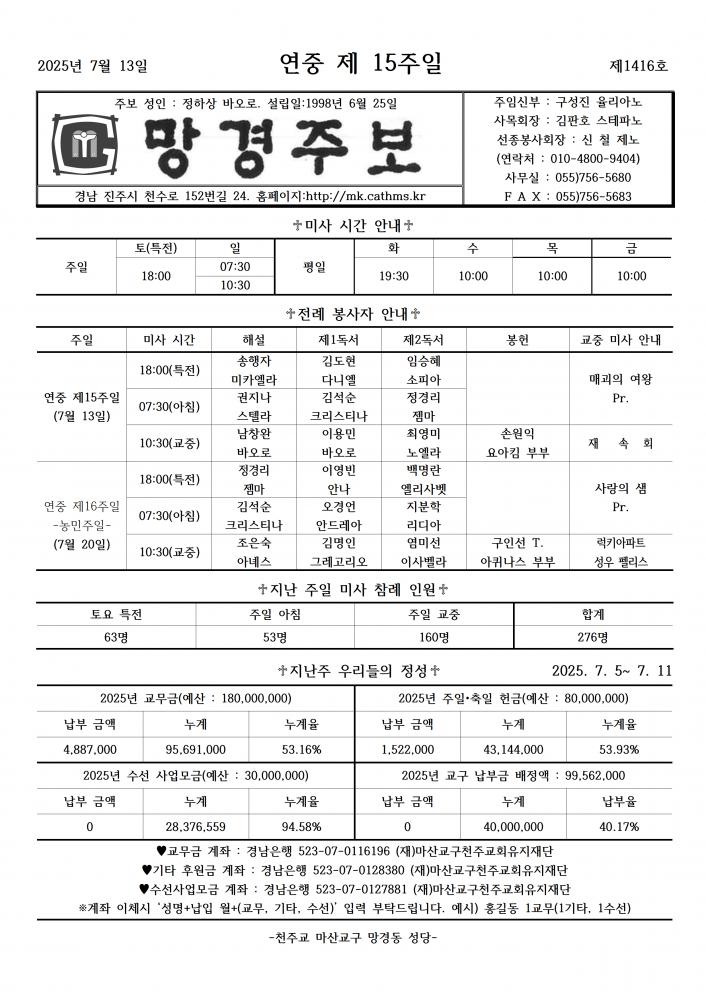 1416호 연중 제15주일001.png.jpg