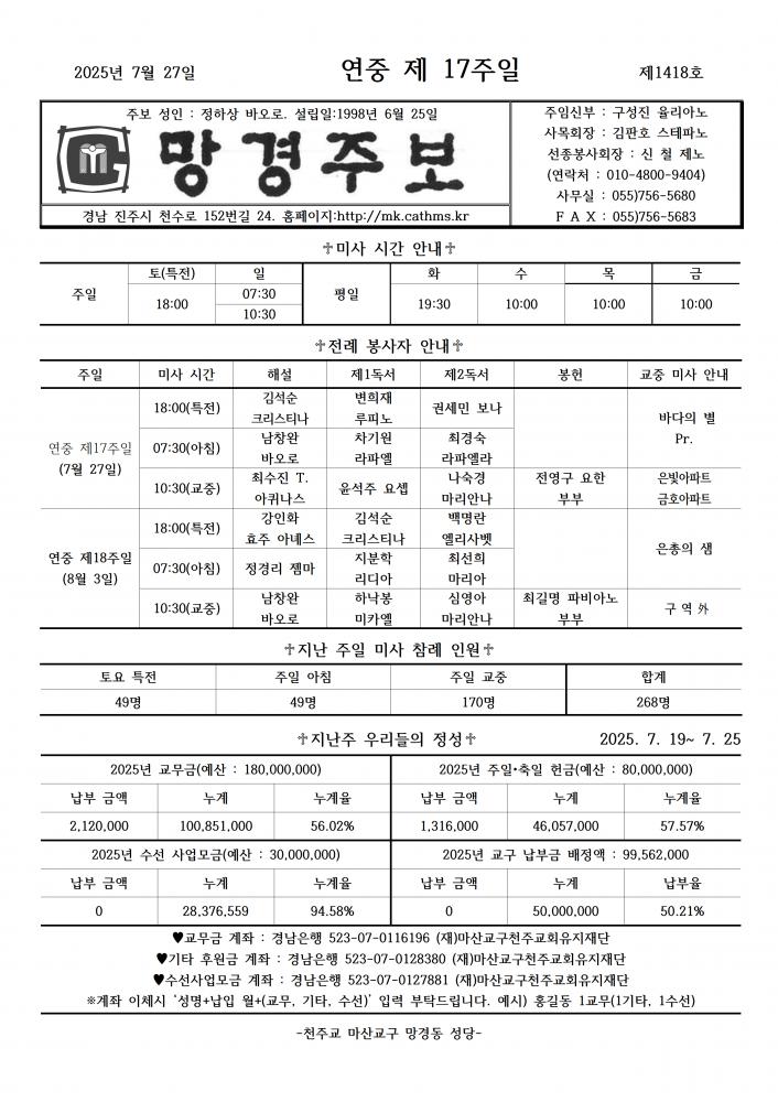 1418호 연중 제17주일001.png.jpg