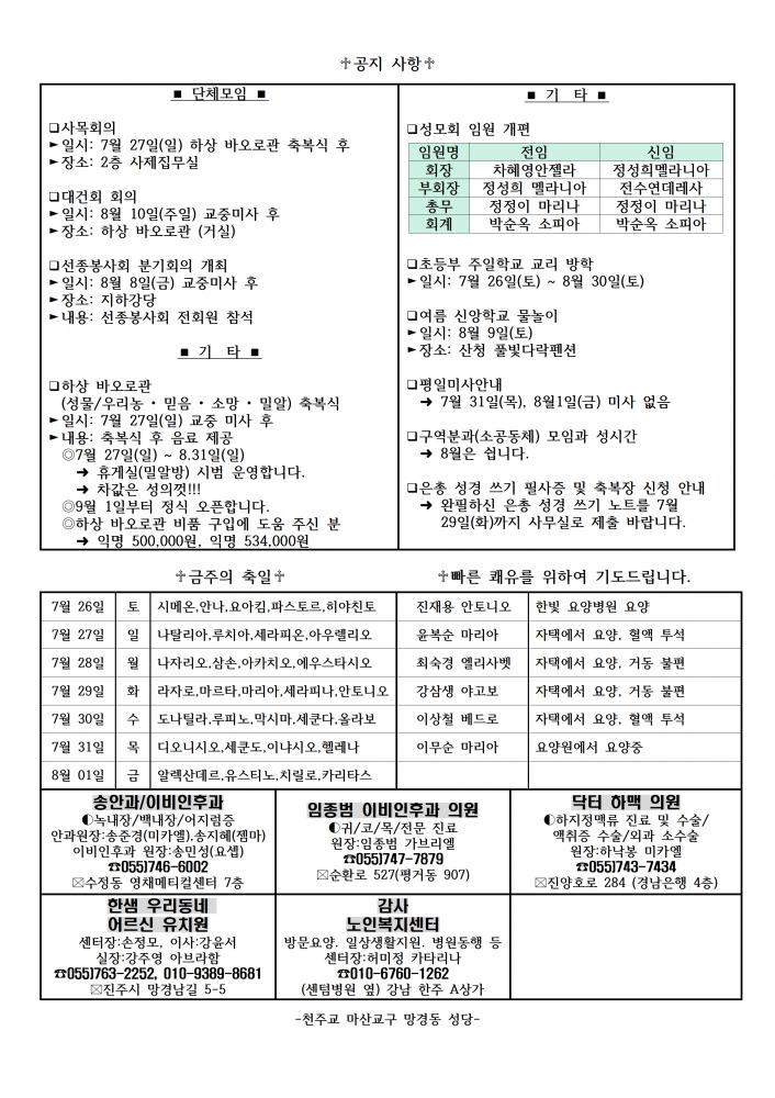 1418호 연중 제17주일002.png.jpg