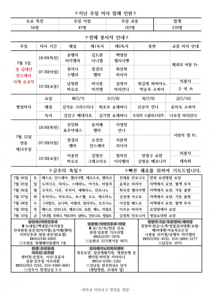 26-27 성 김대건 안드레아 사제 순교자002.png.jpg