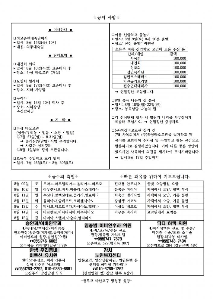 1420호 연중 제19주일002.png.jpg