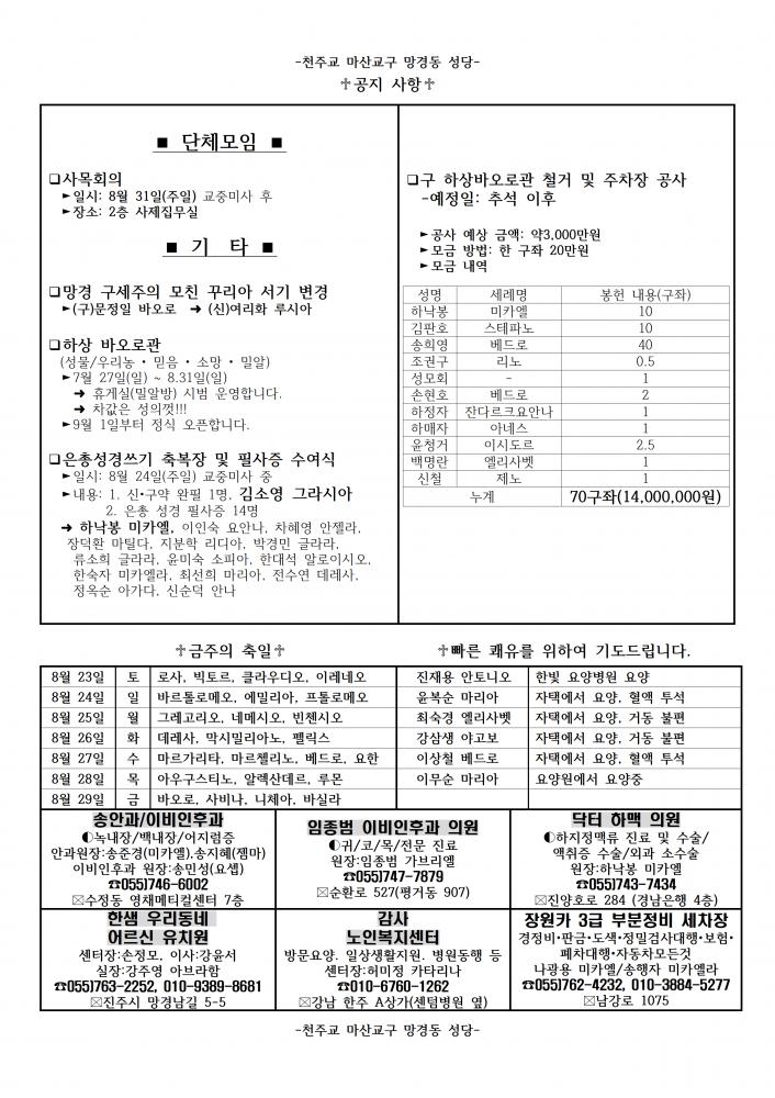 1422호 연중 제21주일002.png.jpg