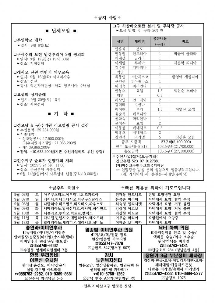 1424호 연중 제23주일002.png.jpg