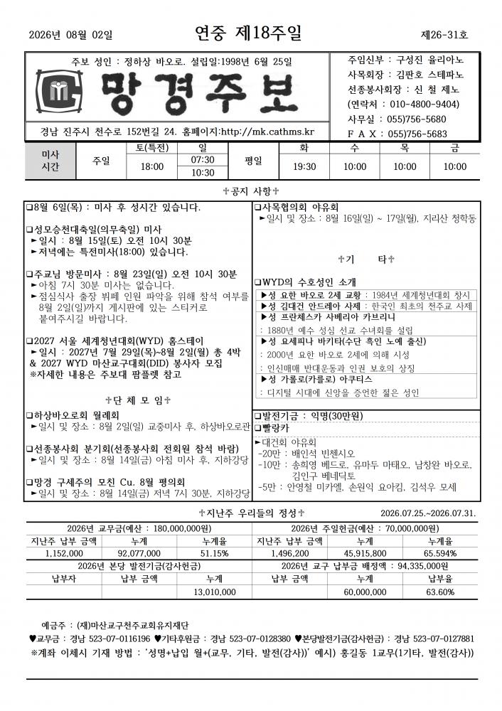 26-31 연중제18주일001.png.jpg