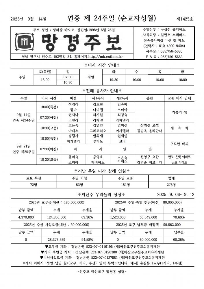 1425호 연중제24주일(성십자가현양축일)001.png.jpg