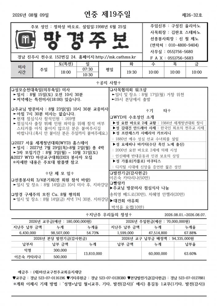 26-32 연중제19주일001.png.jpg