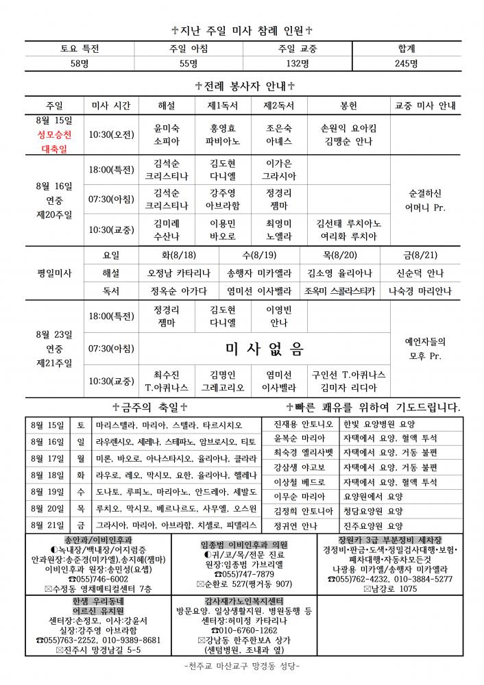 26-33 연중제20주일002.png.jpg