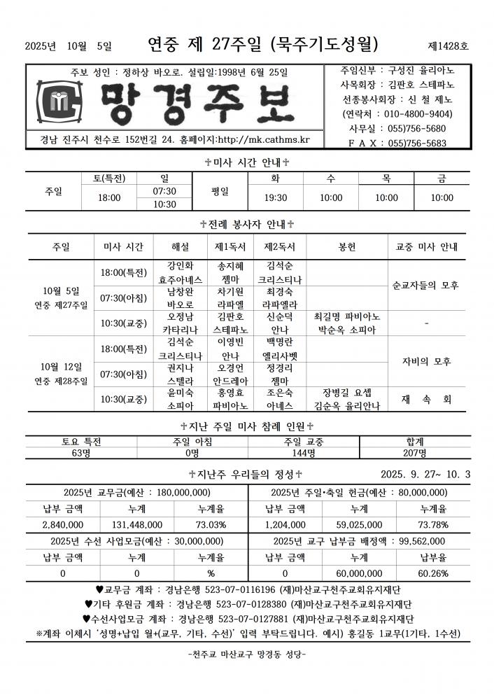 1428호 연중제27주일001.png.jpg