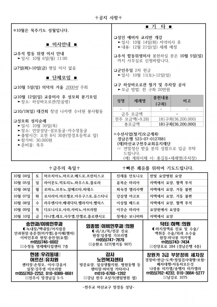 1428호 연중제27주일002.png.jpg