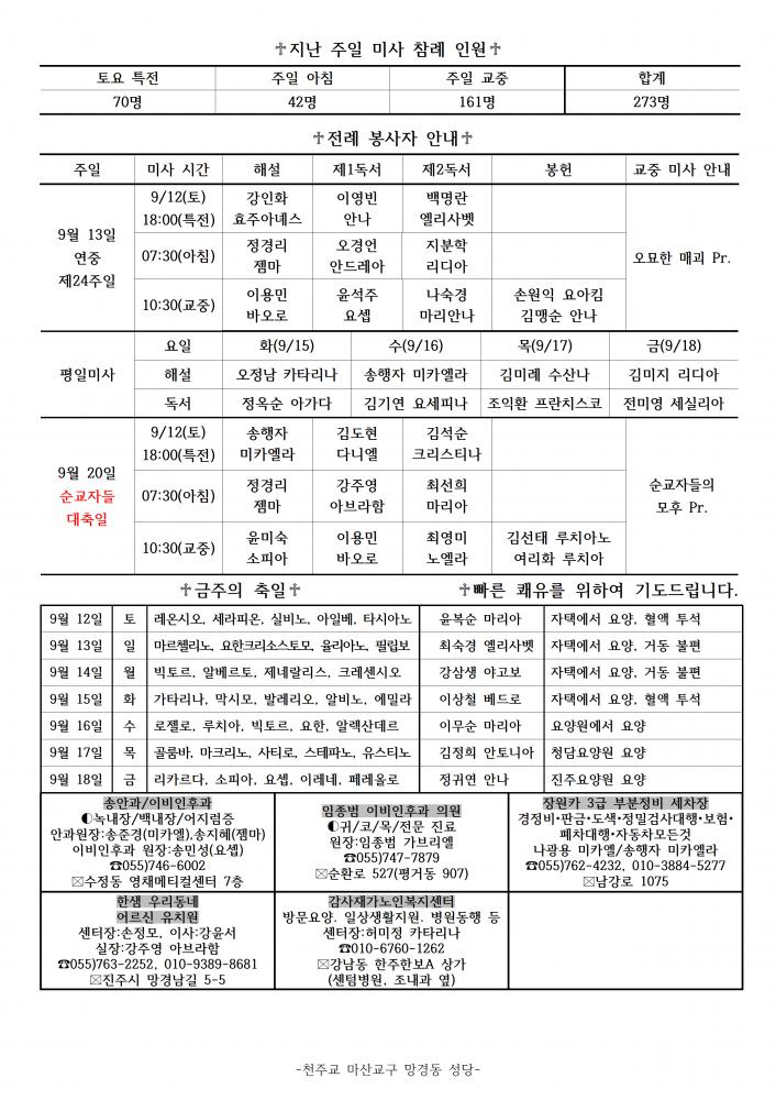 26-37 연중제24주일002.png.jpg