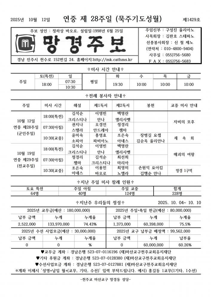 1429호 연중제28주일001.png.jpg