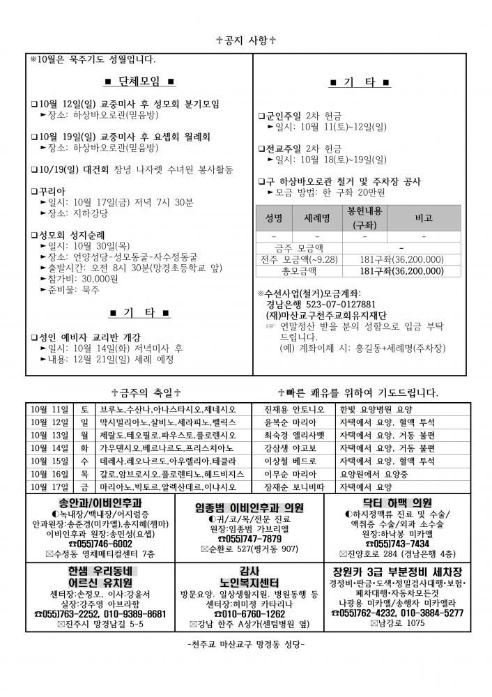 1429호 연중제28주일002.png.jpg