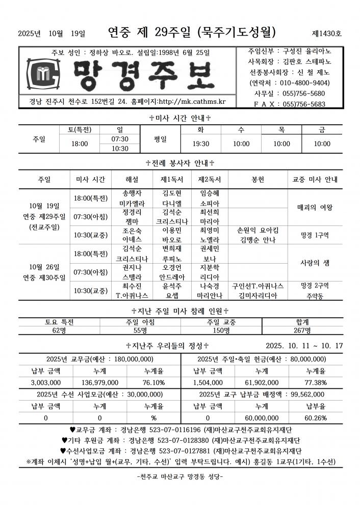 1430호 연중제29주일001.png.jpg