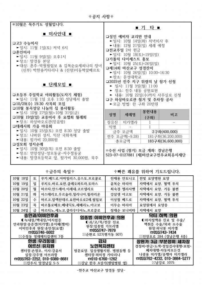 1430호 연중제29주일002.png.jpg