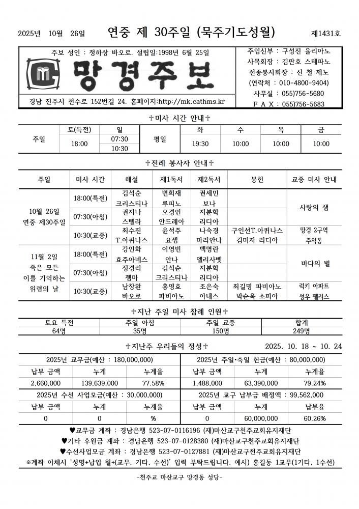1431호 연중제30주일001.png.jpg
