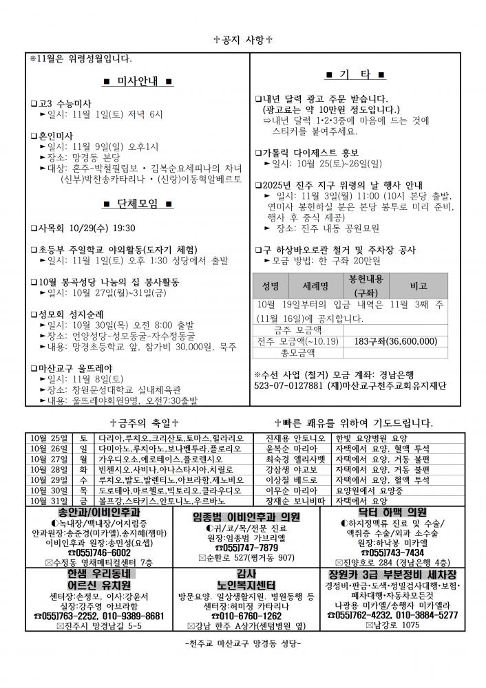 1431호 연중제30주일002.png.jpg