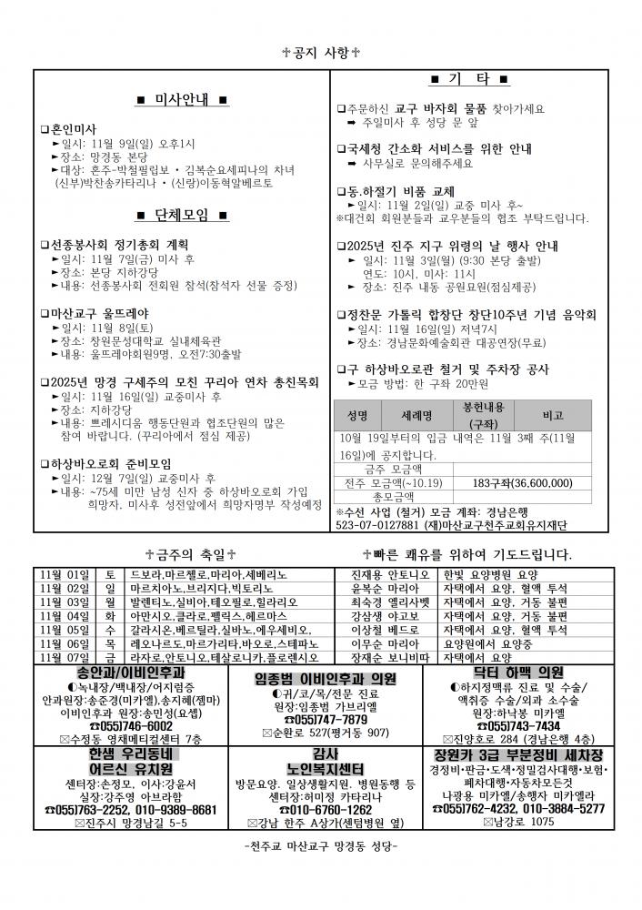 1432호 연중제31주일002.png.jpg