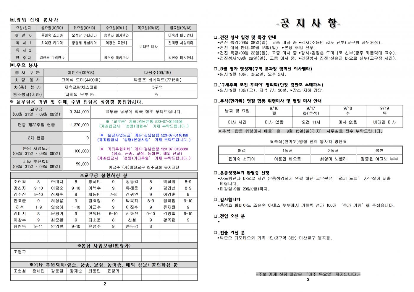 1372호 연중 제23주일002.png.jpg