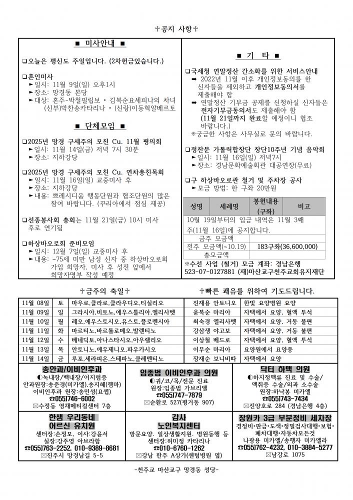 1432호 연중제32주일002.png.jpg