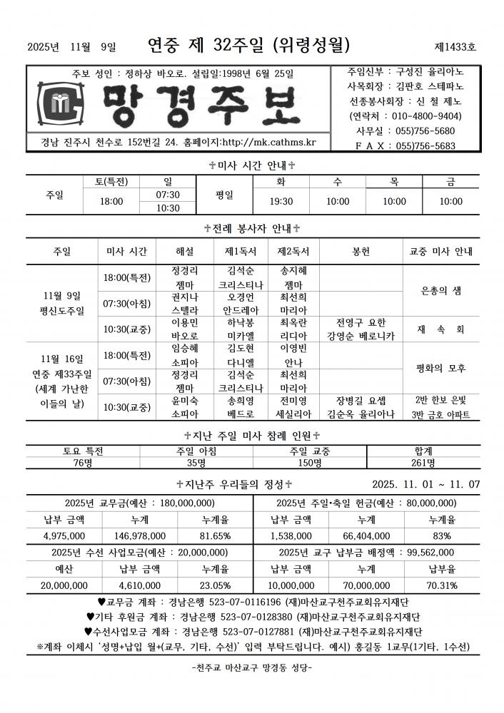 1432호 연중제32주일001.png.jpg