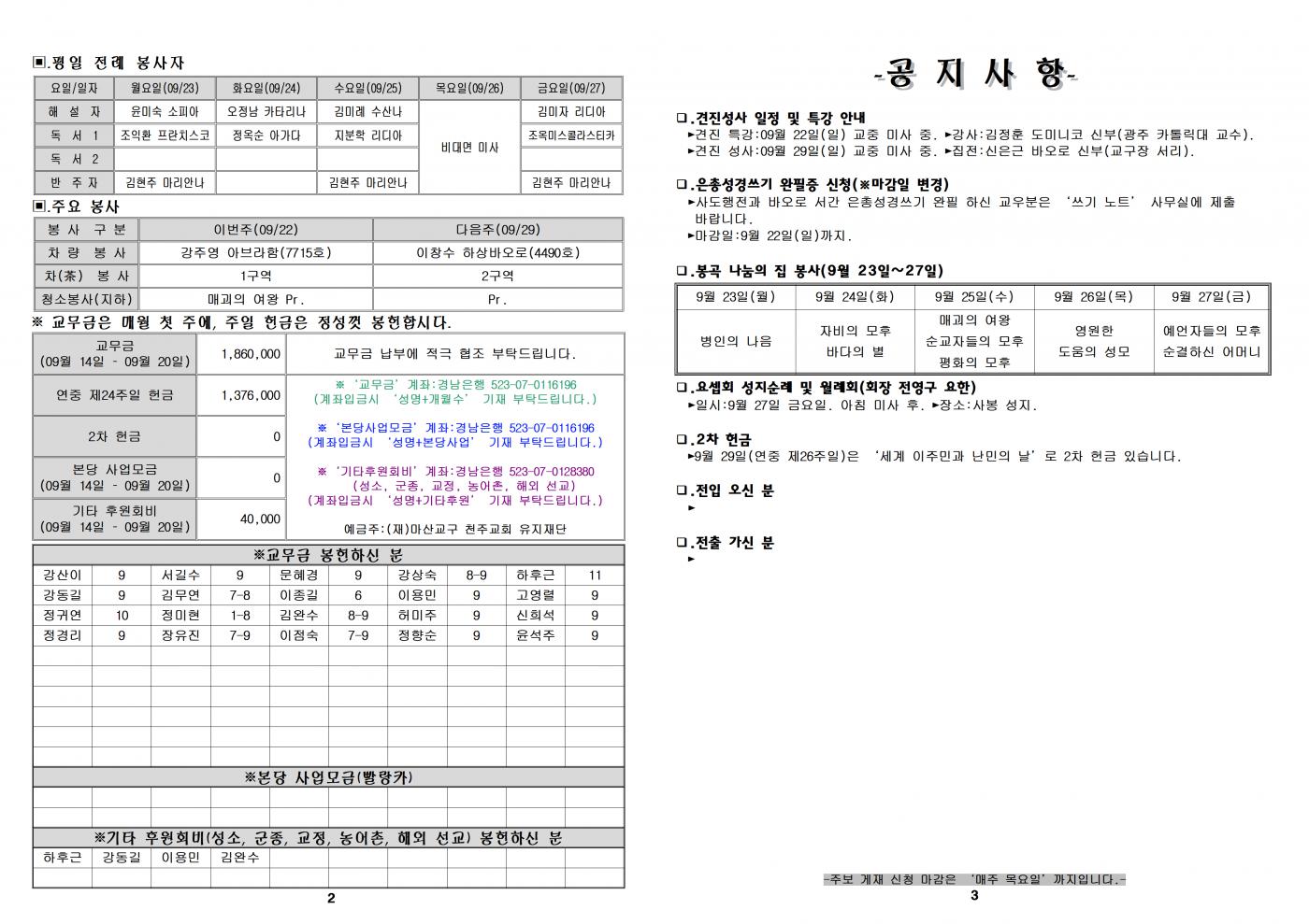 1374호 연중 제25주일002.png.jpg