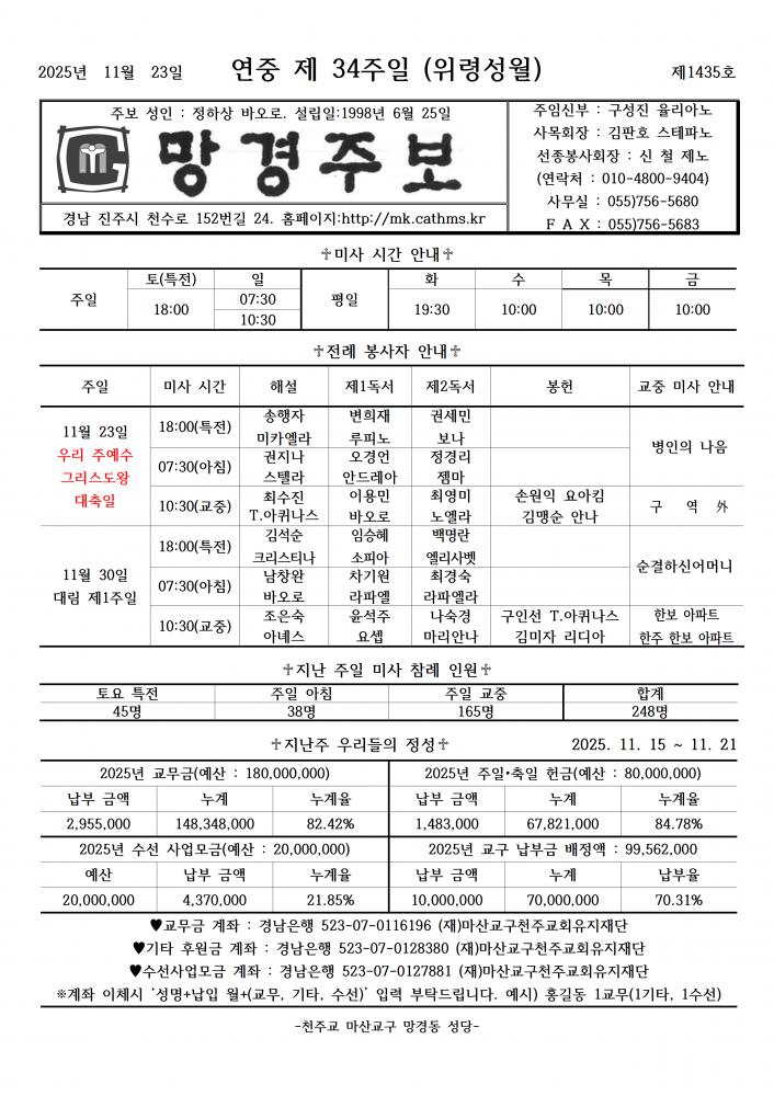 1435호 연중제34주일001.png.jpg