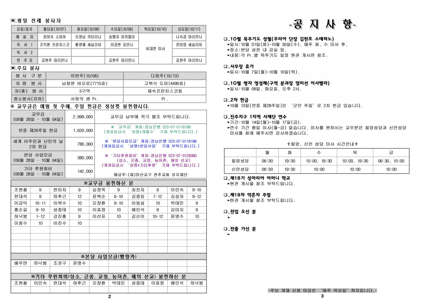 1376호 연중 제27주일002.png.jpg