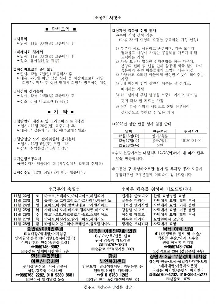 1436호 대림제1주일002.png.jpg