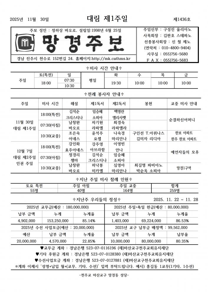 1436호 대림제1주일001.png.jpg