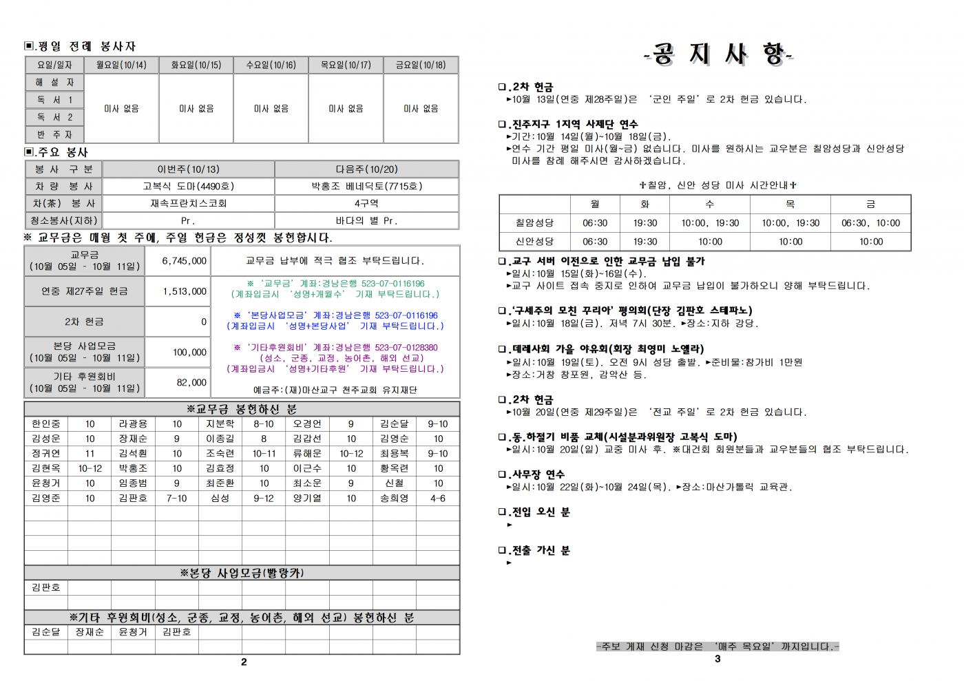 1377호 연중 제28주일002.png.jpg