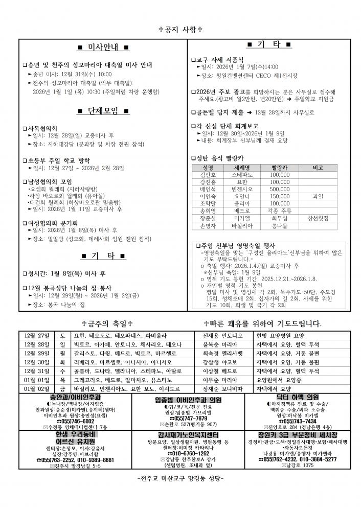 1440호 예수,마리아,요셉의 성가정축일002.png.jpg